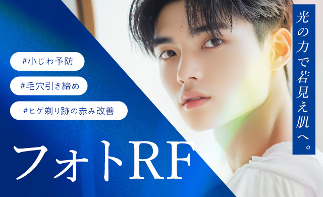 フォトRF